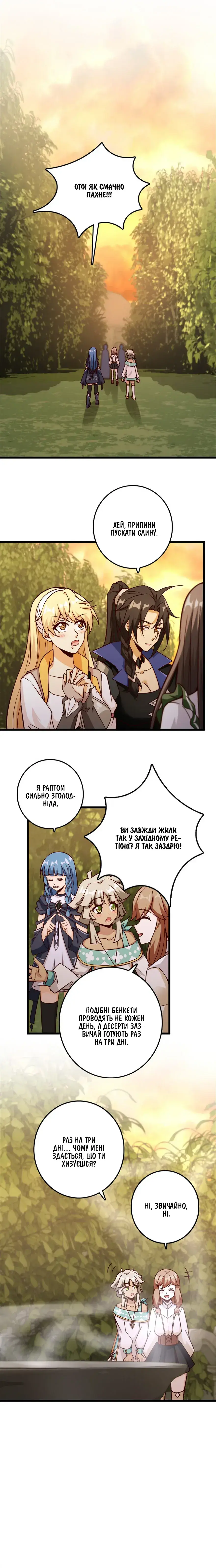 Сторінка 6