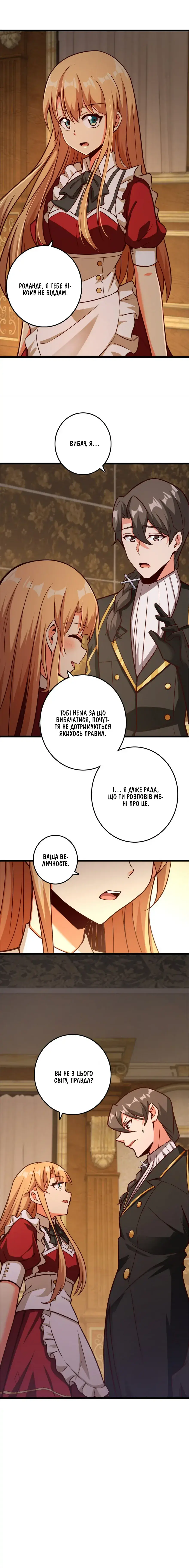Сторінка 12