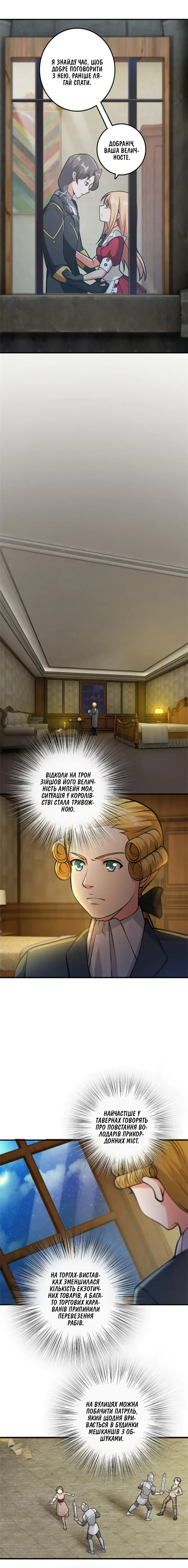 Сторінка 3