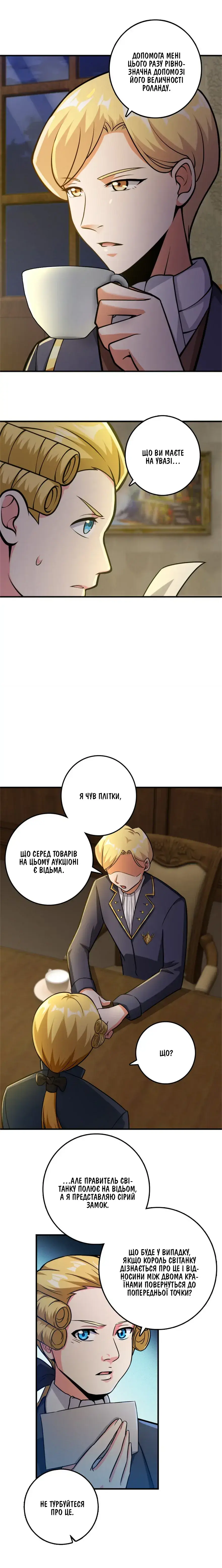 Сторінка 6
