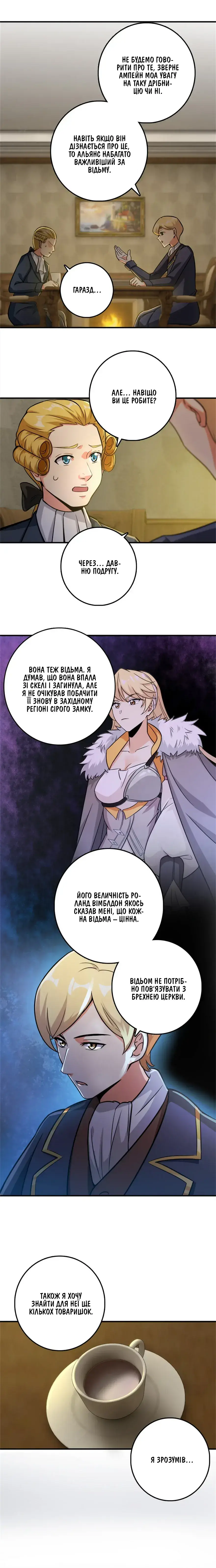 Сторінка 7