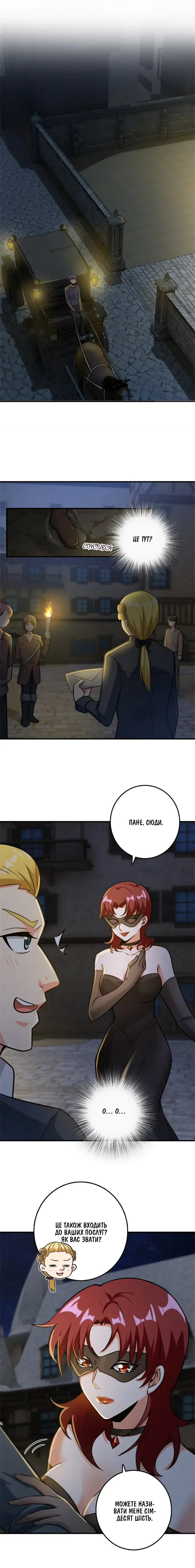 Сторінка 8