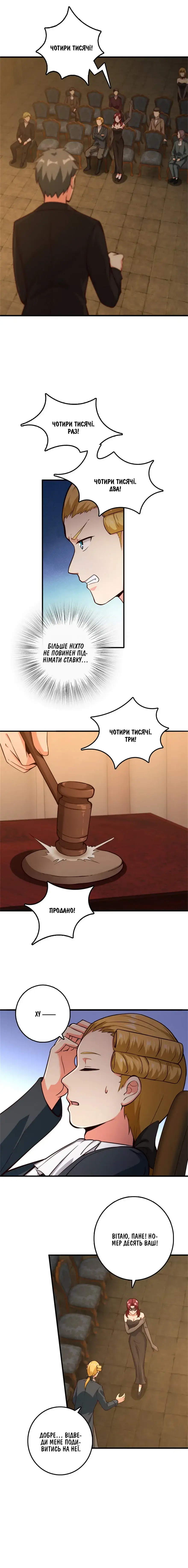 Сторінка 5