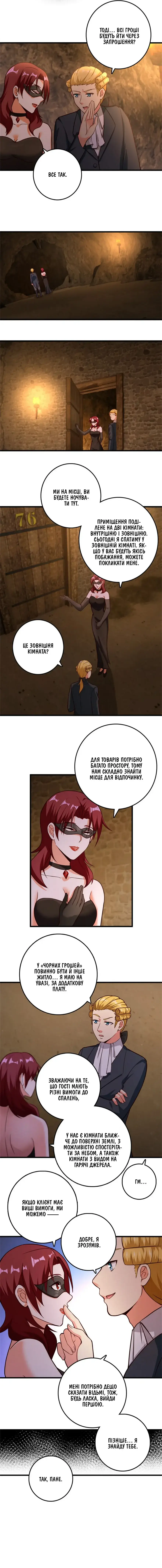 Сторінка 7