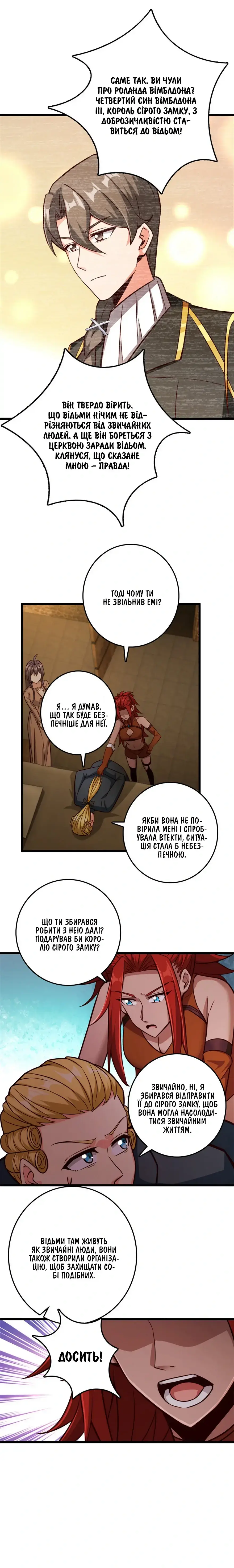 Сторінка 4