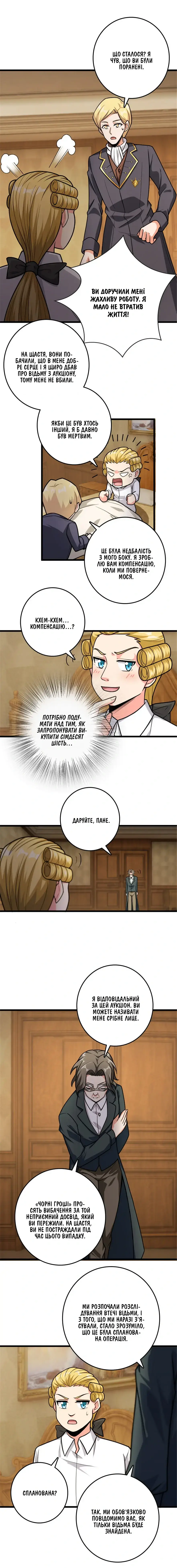 Сторінка 8