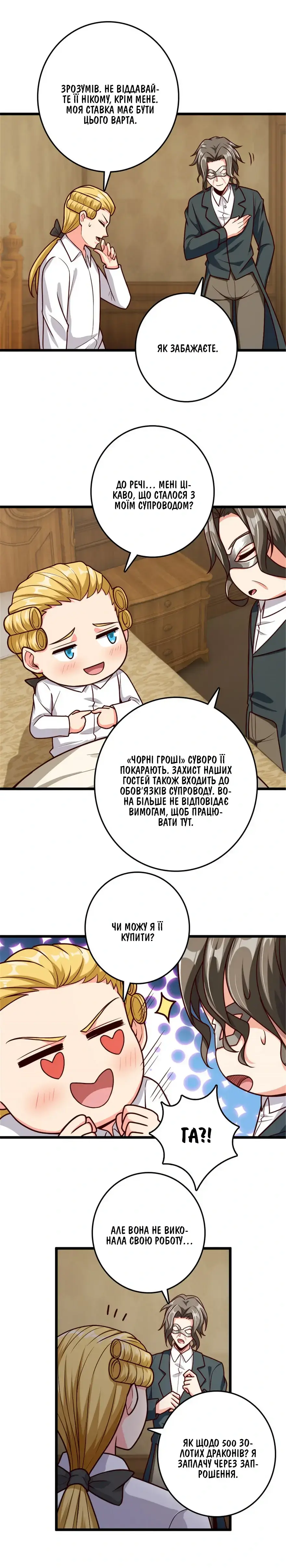 Сторінка 9