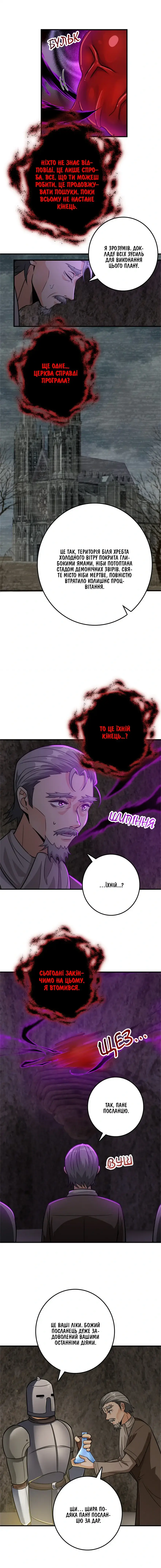 Сторінка 7