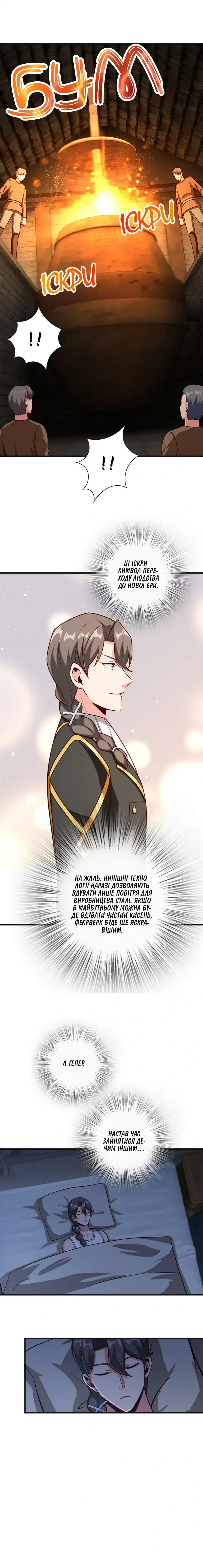 Сторінка 3