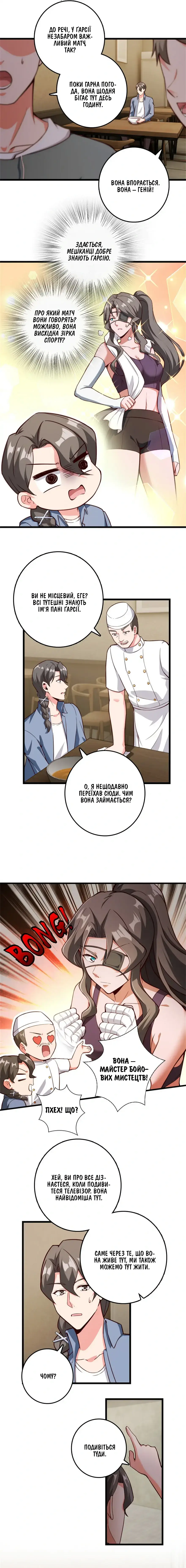 Сторінка 7