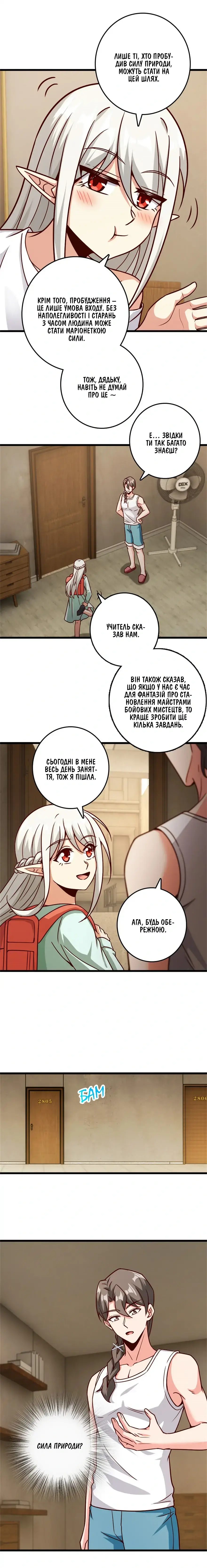 Сторінка 3