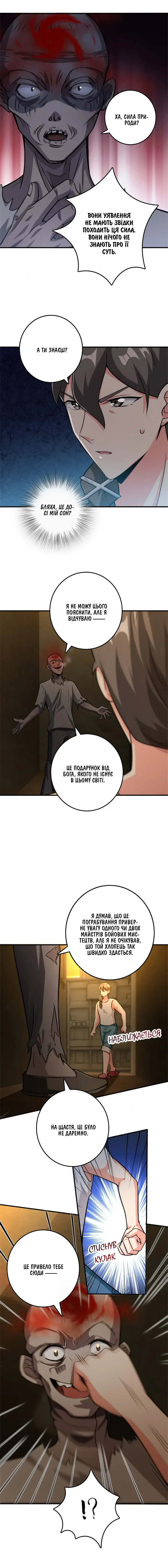 Сторінка 2