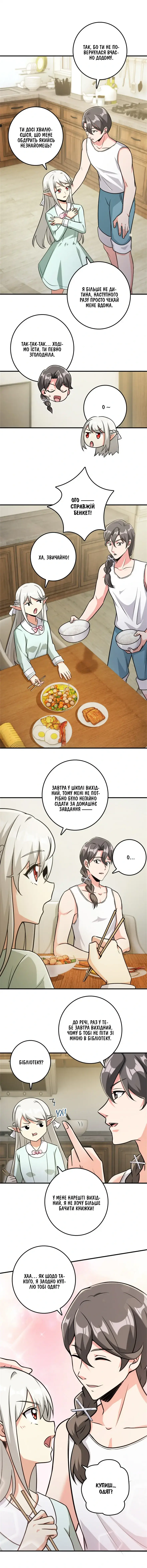 Сторінка 7