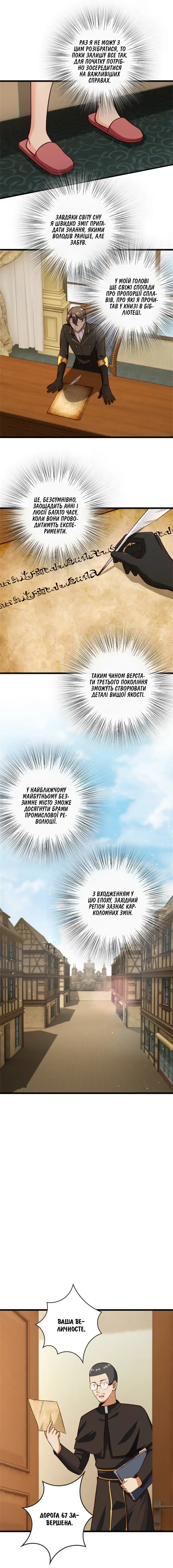 Сторінка 6