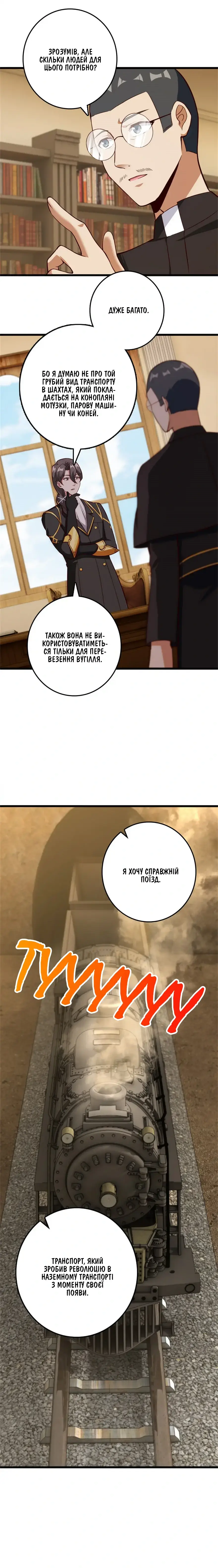 Сторінка 8