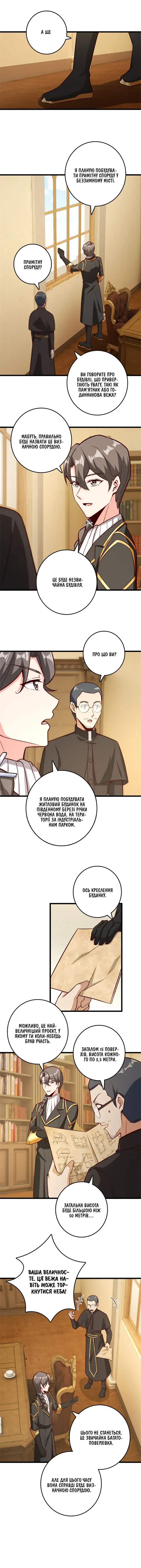 Сторінка 3