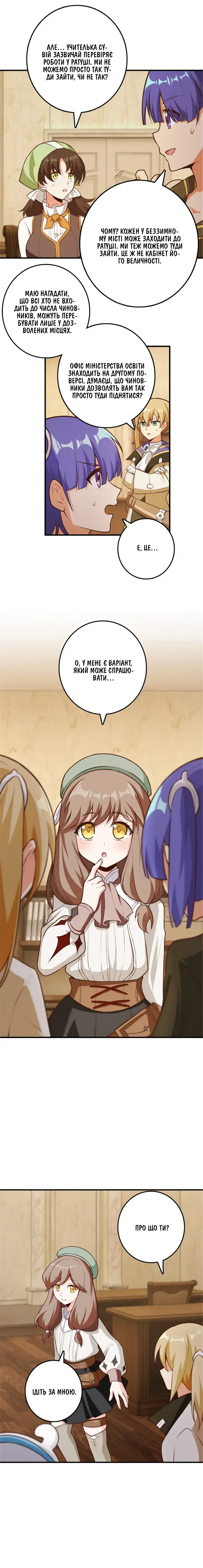 Сторінка 4