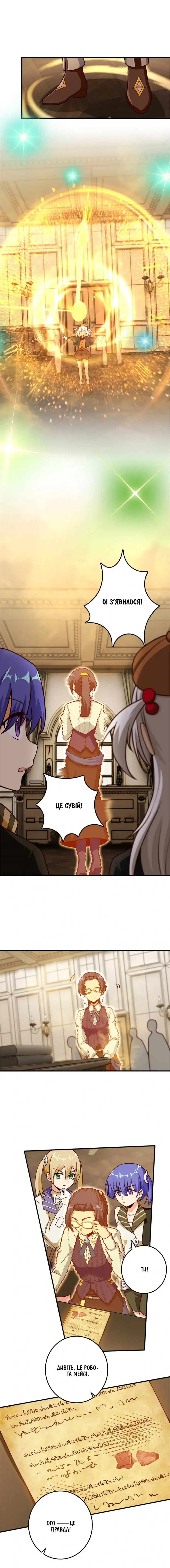 Сторінка 7