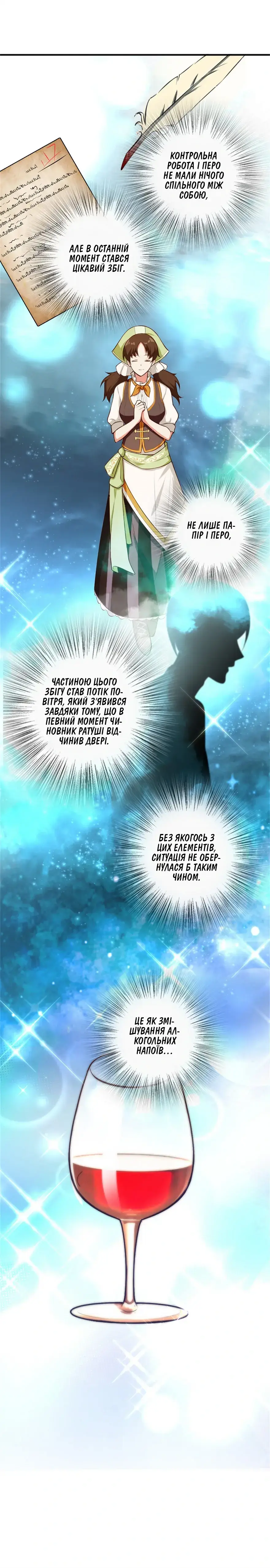 Сторінка 4