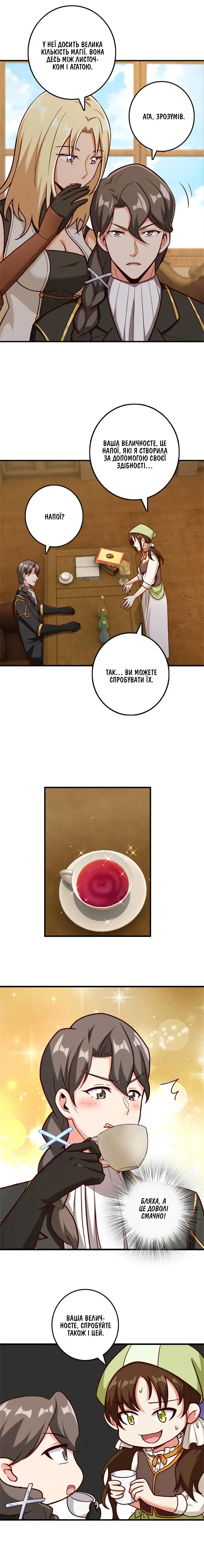 Сторінка 7