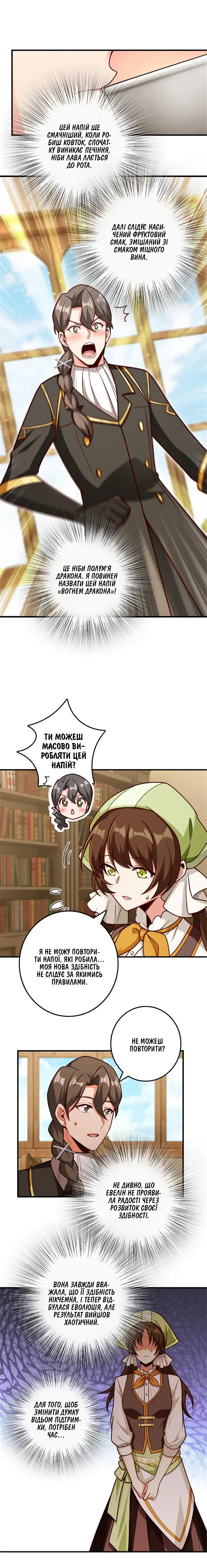 Сторінка 8