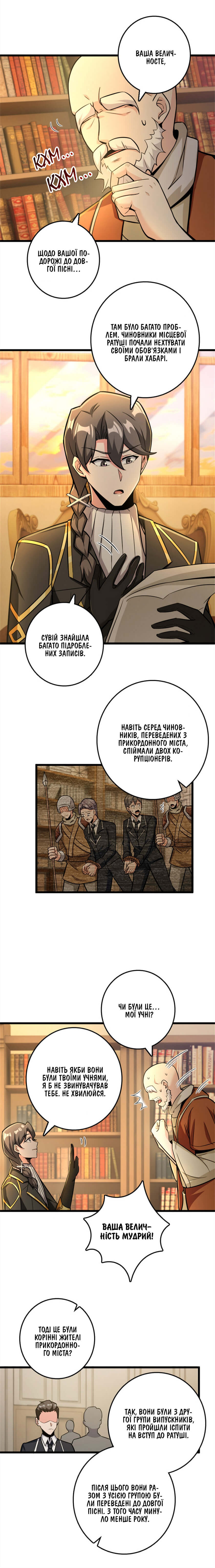 Сторінка 2