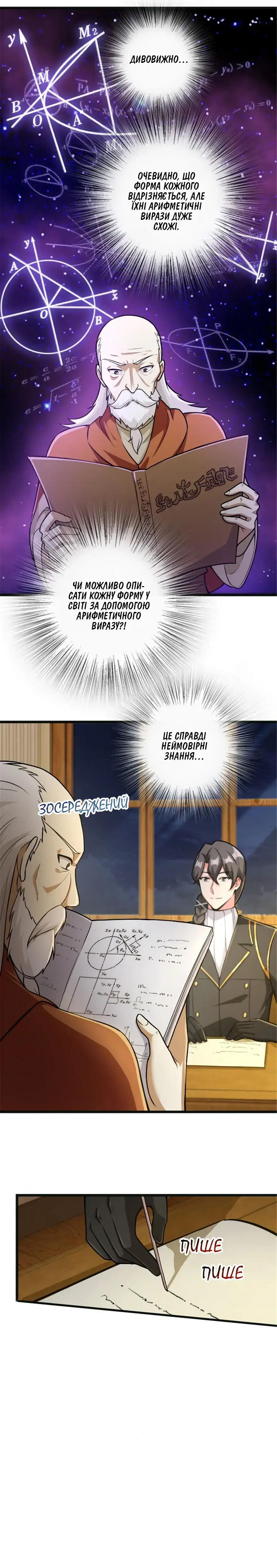 Сторінка 2