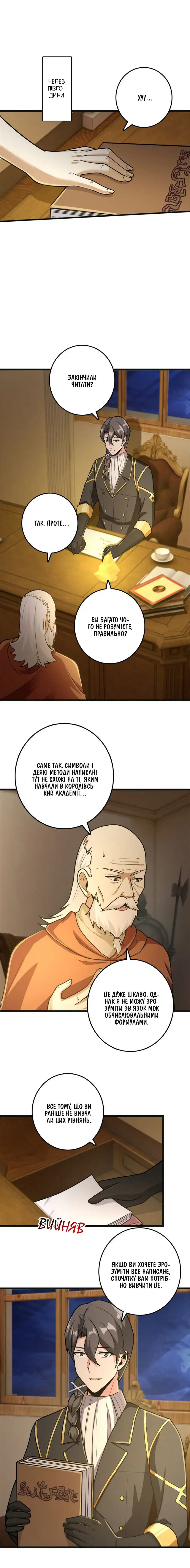 Сторінка 3