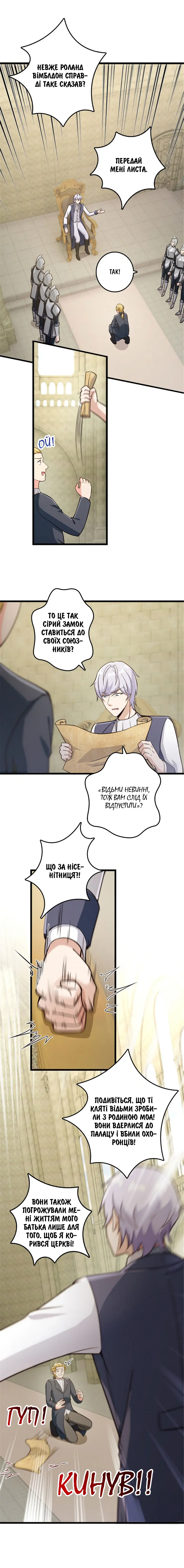 Сторінка 5