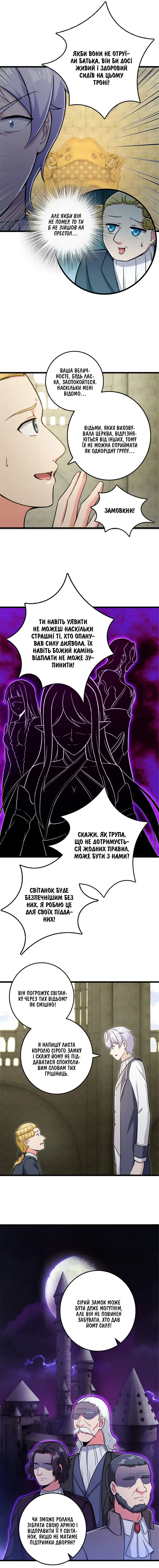 Сторінка 6
