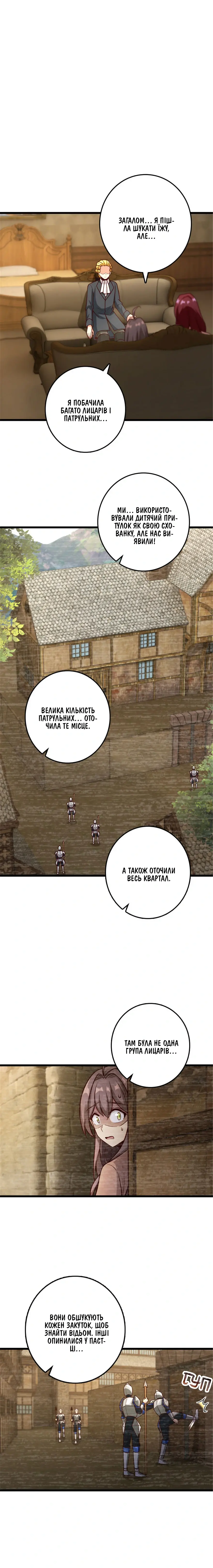 Сторінка 2