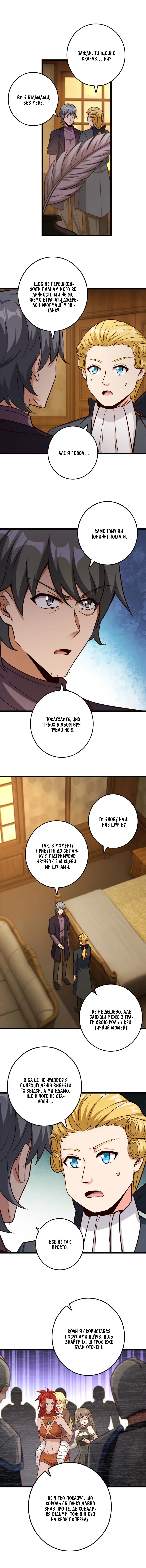 Сторінка 7