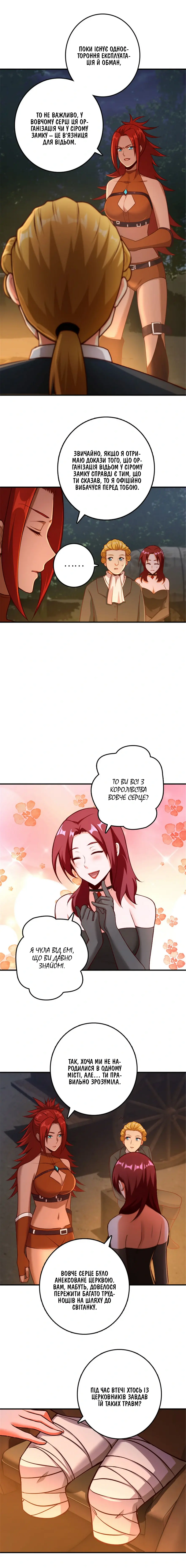 Сторінка 4