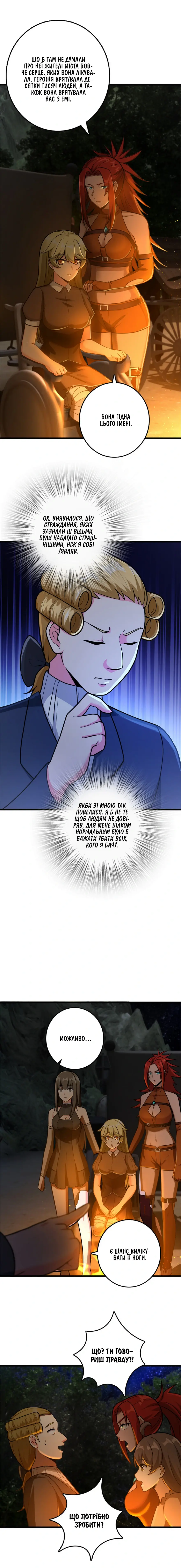 Сторінка 2