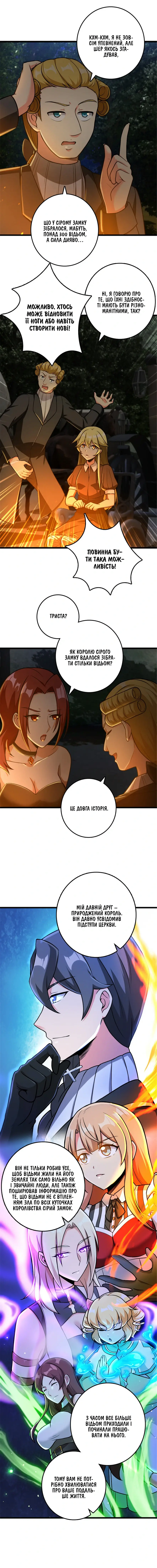Сторінка 3