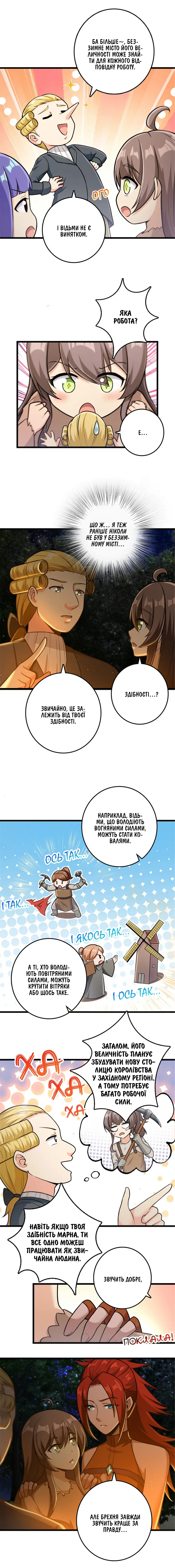 Сторінка 4
