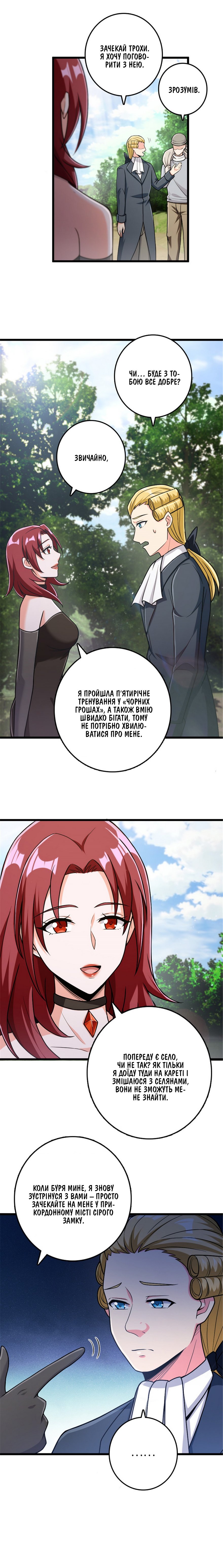 Сторінка 2