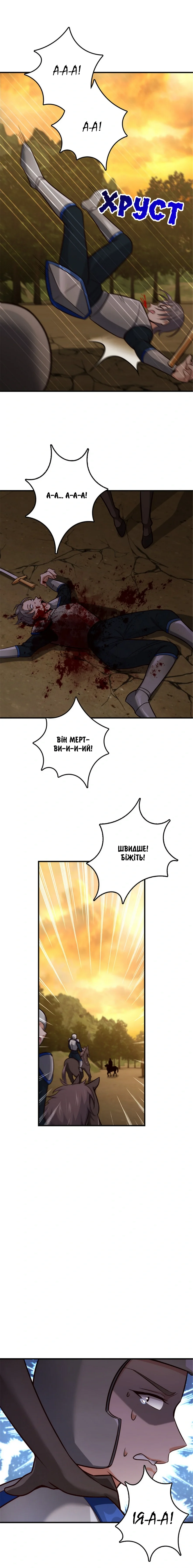 Сторінка 5