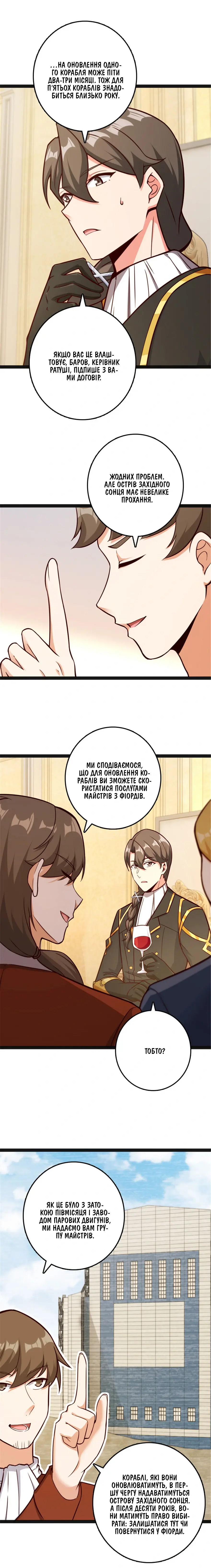 Сторінка 7