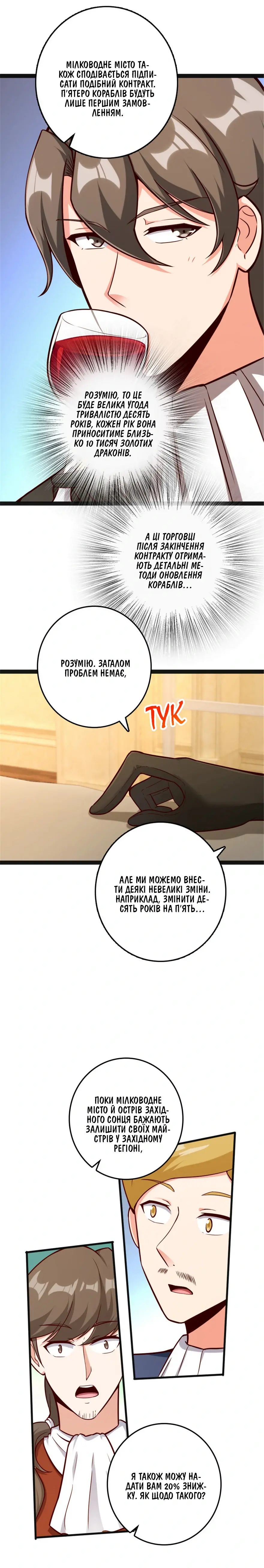 Сторінка 8