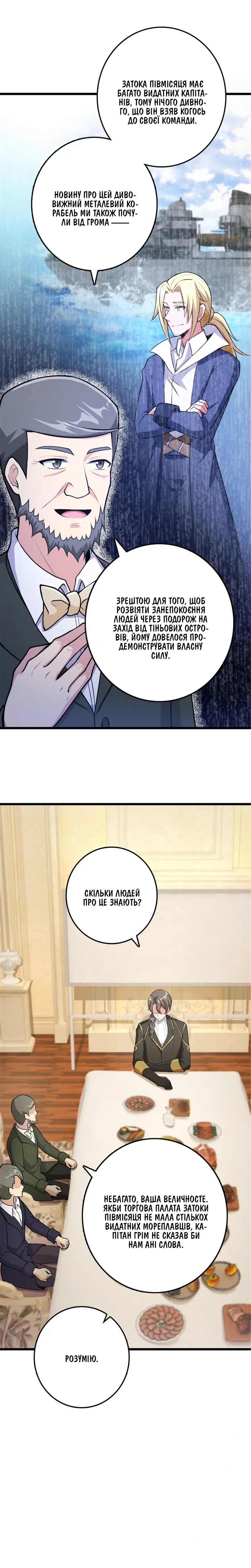Сторінка 2