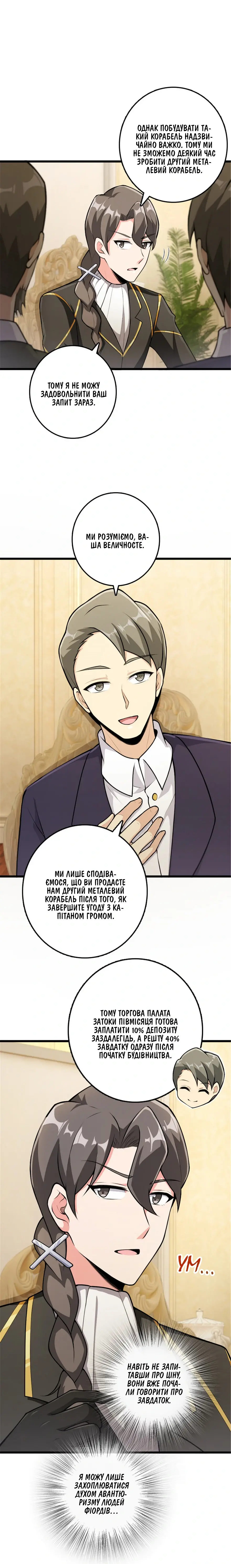Сторінка 3