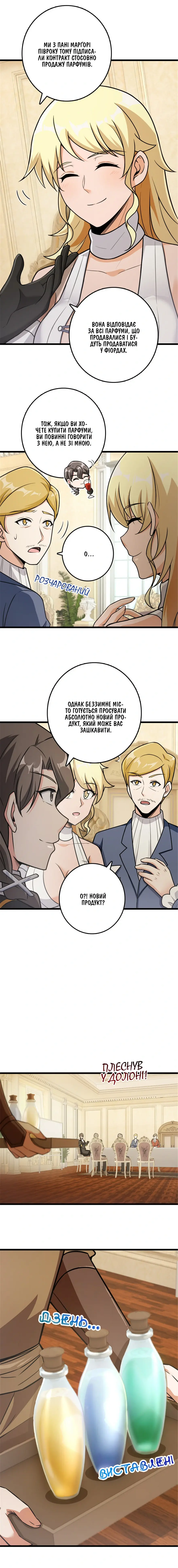Сторінка 7