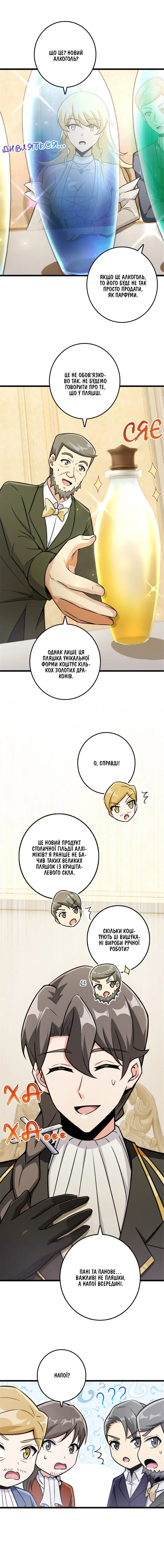 Сторінка 8