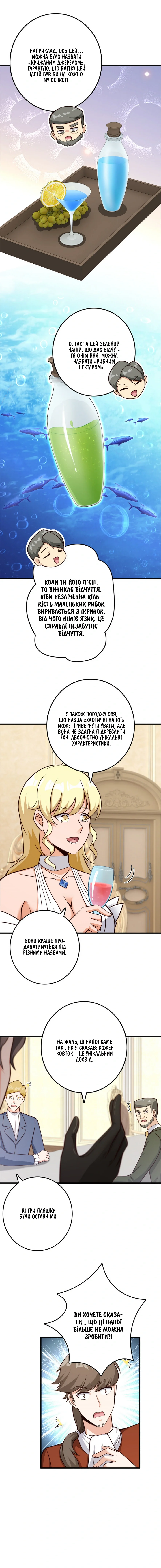 Сторінка 4