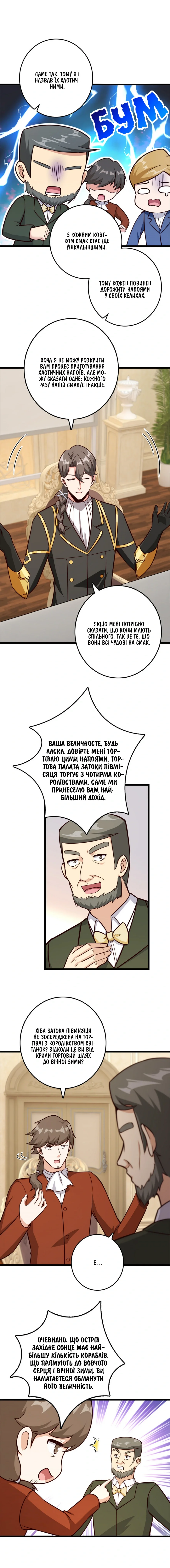Сторінка 5