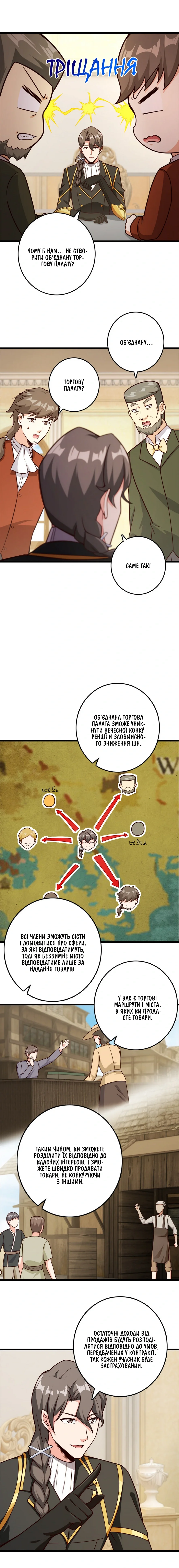 Сторінка 6
