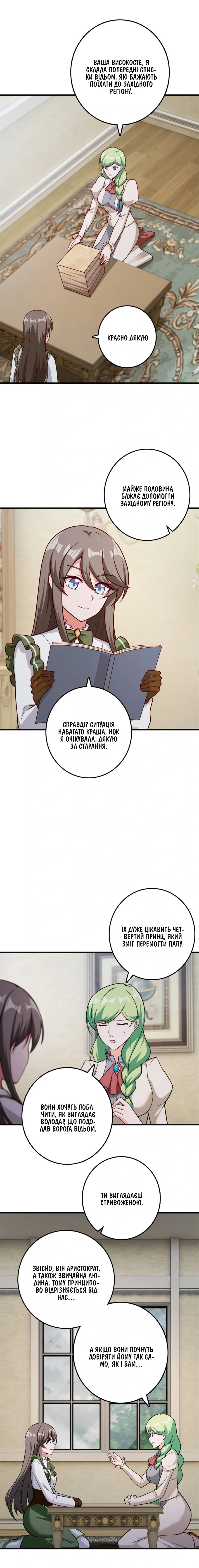 Сторінка 9