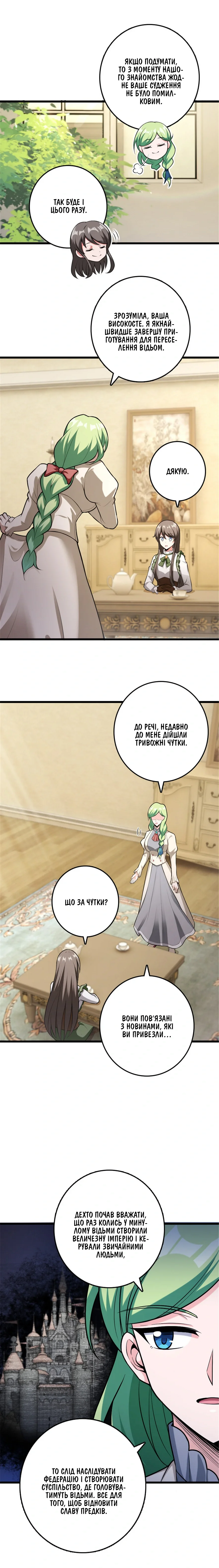 Сторінка 2