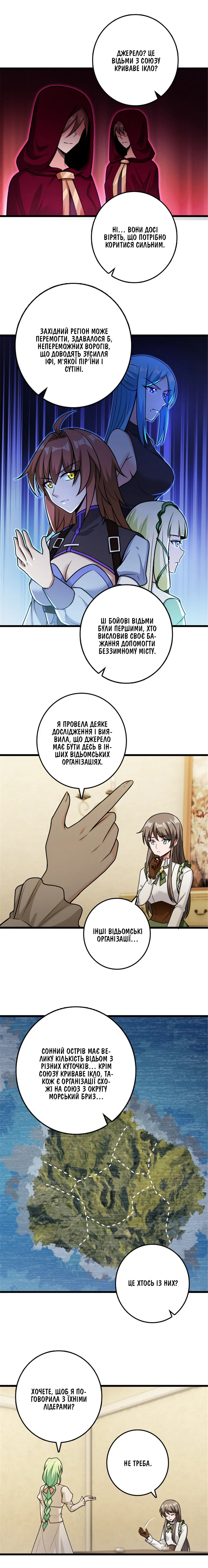 Сторінка 3